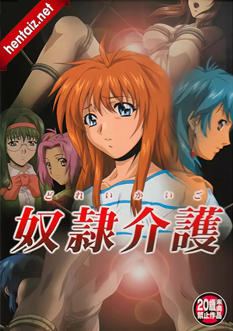 sex gái 2k5,hoàng xuân nhi sex,clip sex bia ôm Dorei kaigo (slave nurses) 2