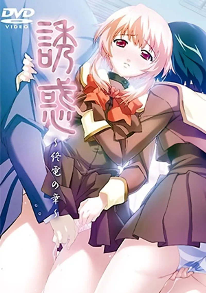 sex airi,big cock sex,phim sẽ viet nam Yuuwaku 2