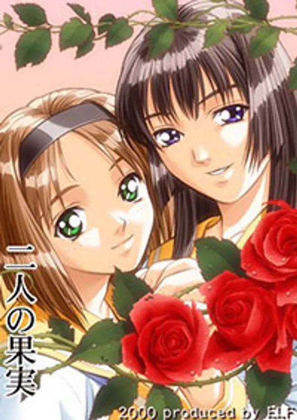 sex japanese love story Ai shimai futari no kajitsu (immoral sisters) 1