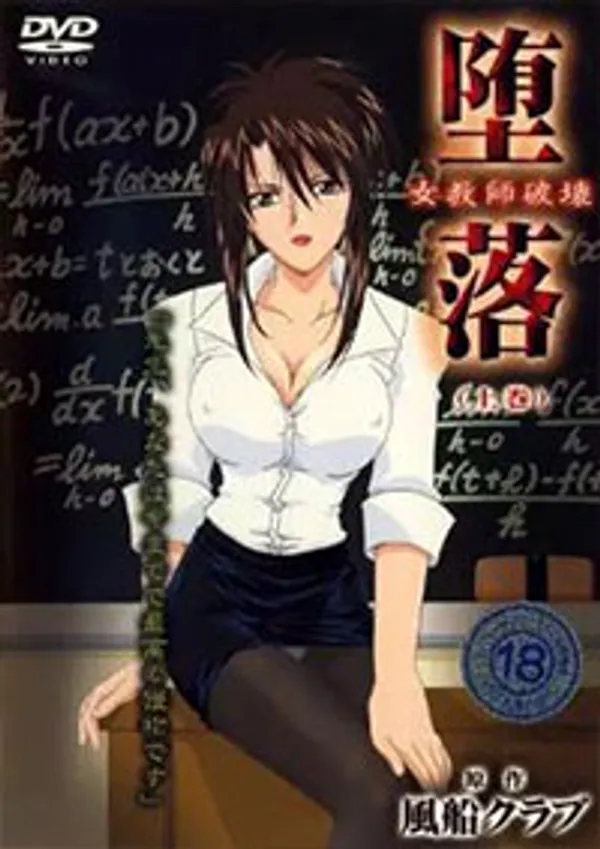 sex blaire ivory Daraku onna kyoushi hakai 1